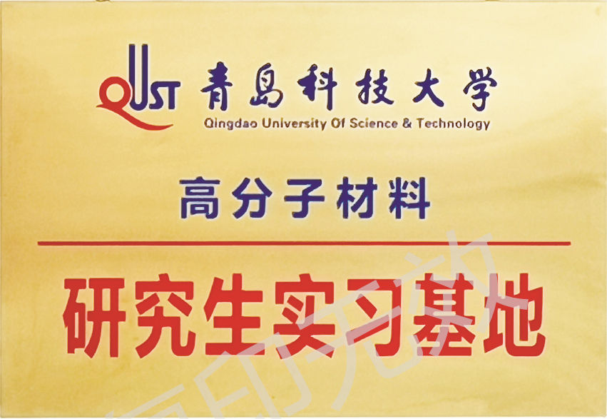 研究生實習(xí)基地